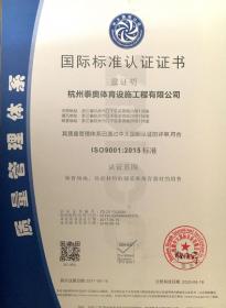 国际标准认证证书