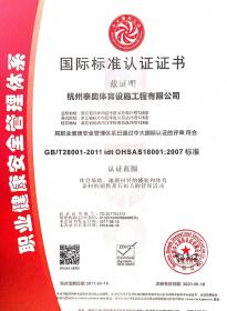 国际标准认证证书